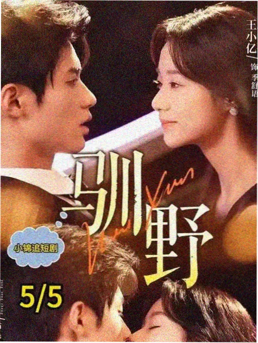 热度榜第一名古城夜航的剧照缩略图