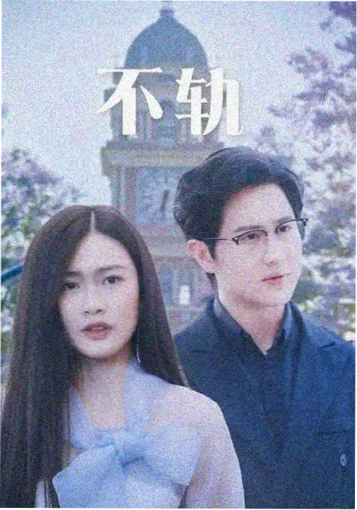 热度榜第二名小城煤事第二季的剧照缩略图