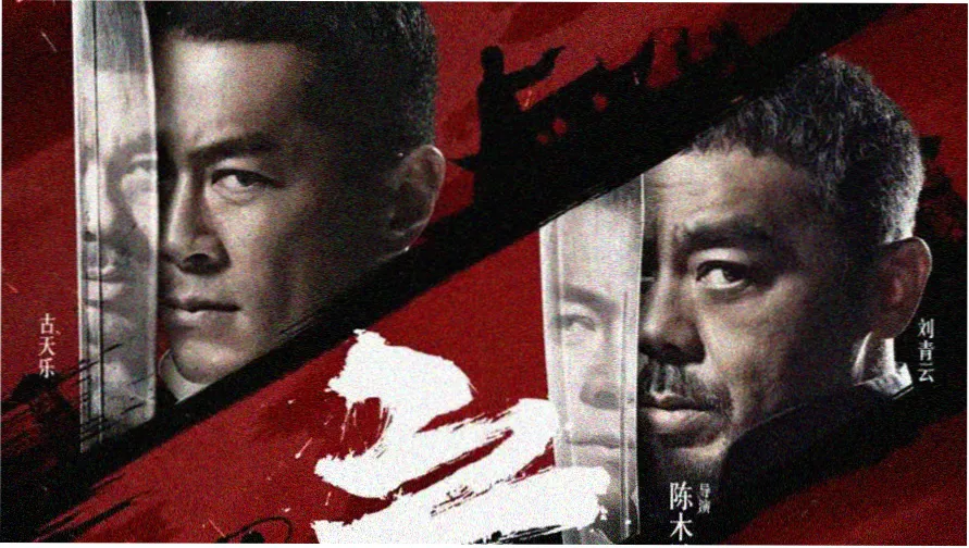 山西影视频道剧集古城夜航导演耿彦舟的访谈现场照